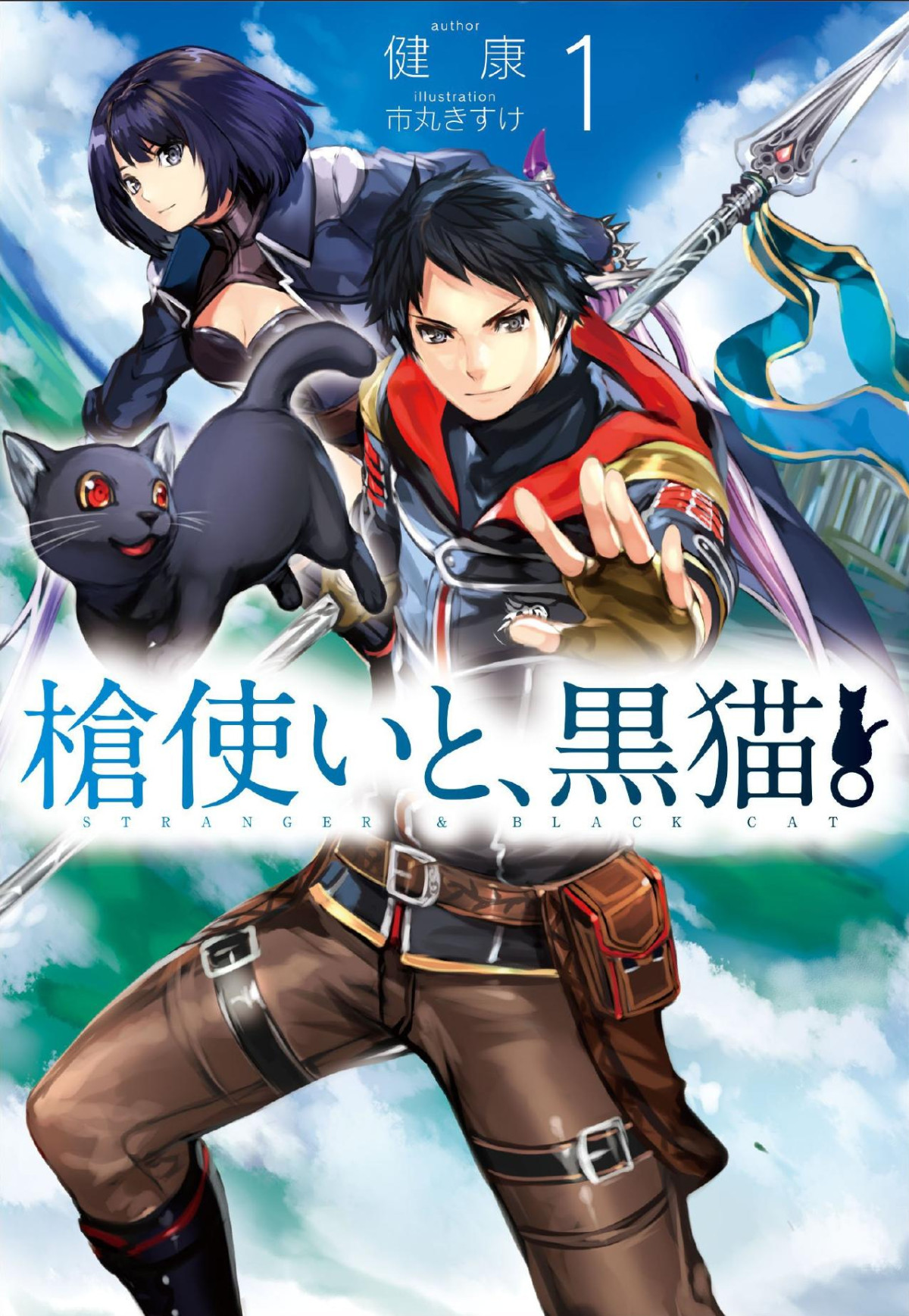 The Spearmaster And The Black Cat Wn Chapter 5358 Kenkou