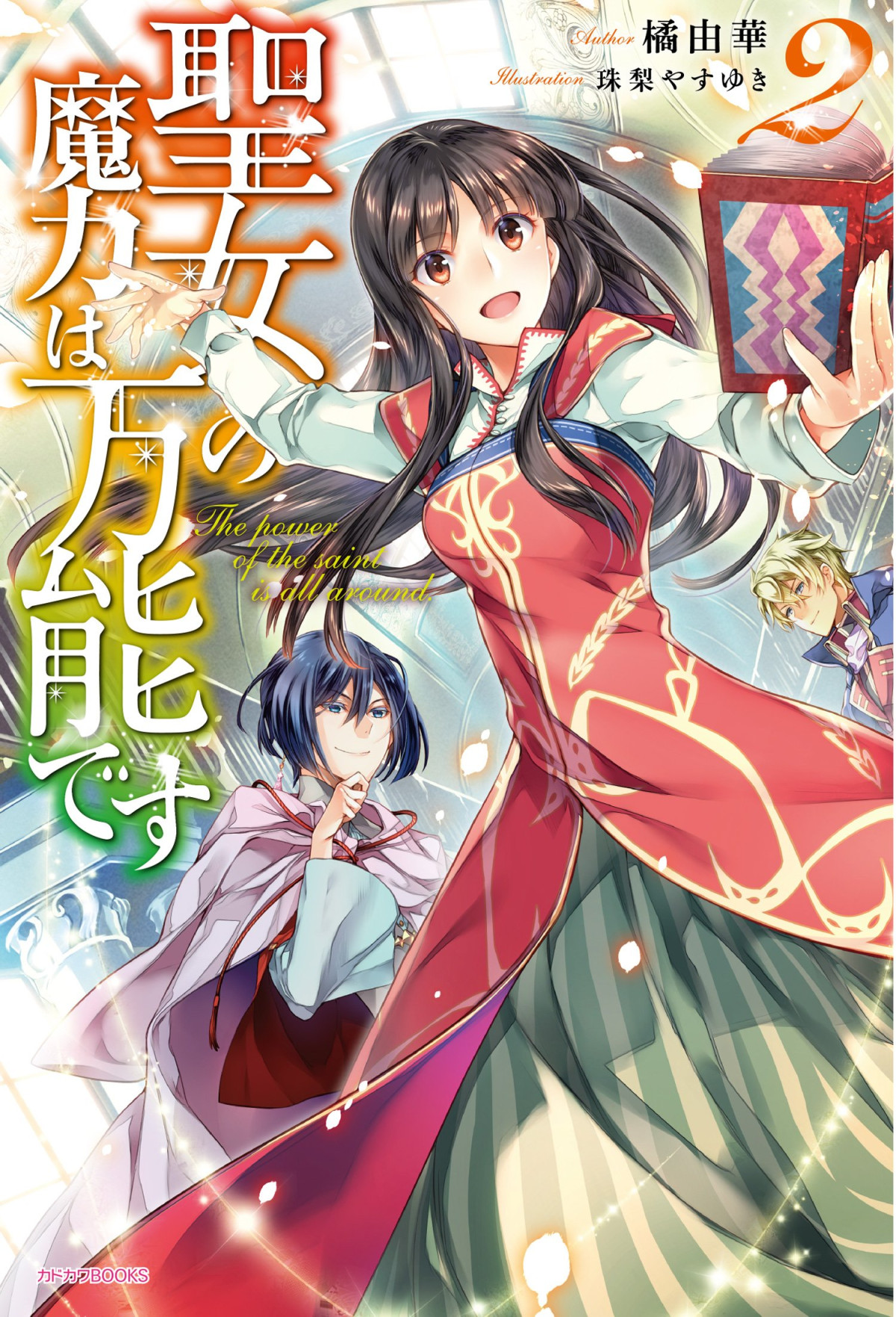 The Power Of The Saint Is All Around Vol2 Yuka Tachibana