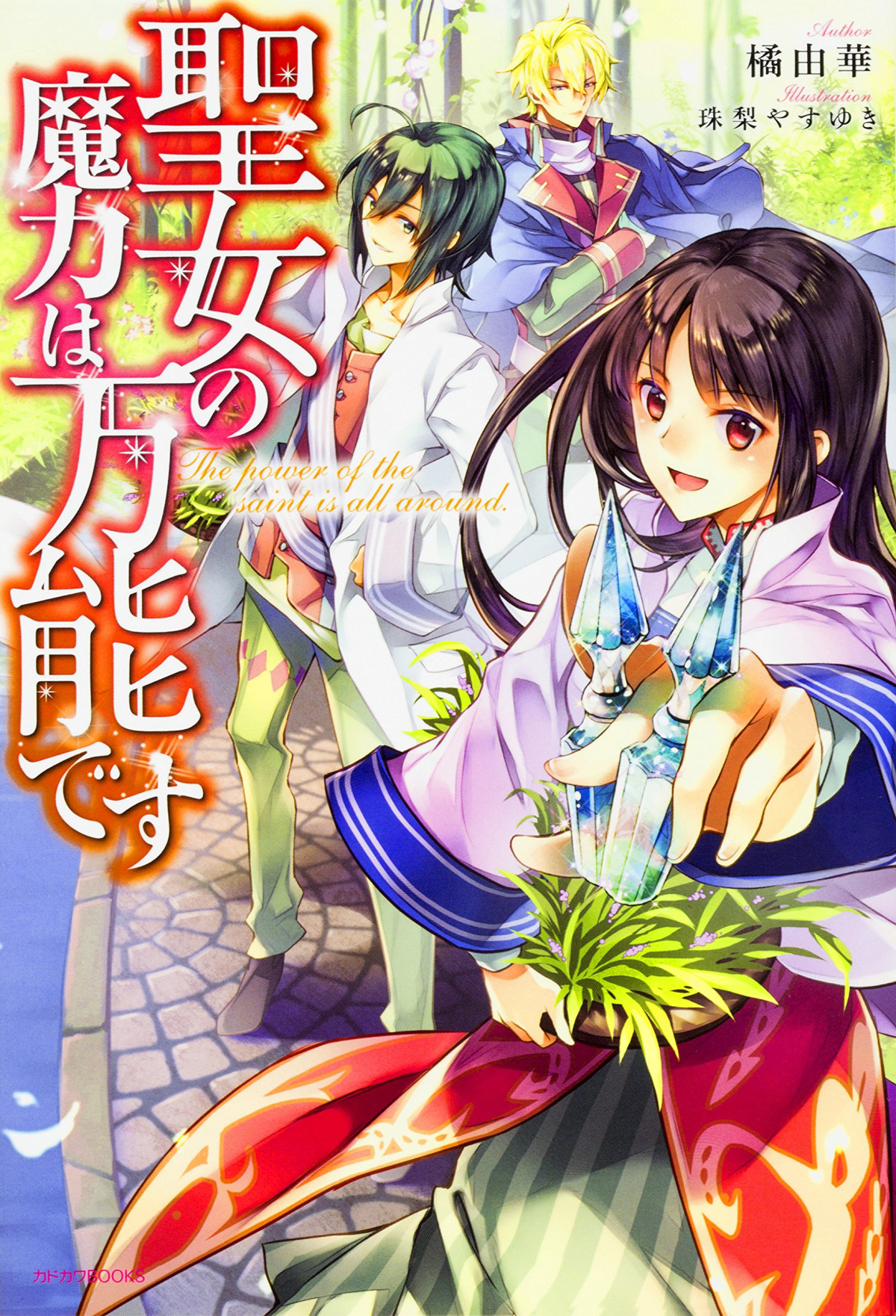 The Power Of The Saint Is All Around Vol1 Yuka Tachibana