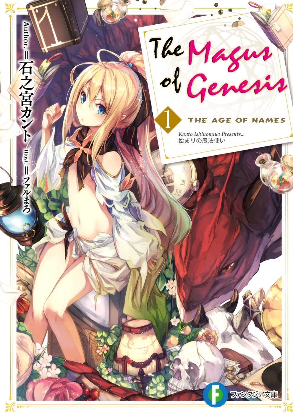 The Magus Of Genesis Vol1 Ishinomiya Kanto