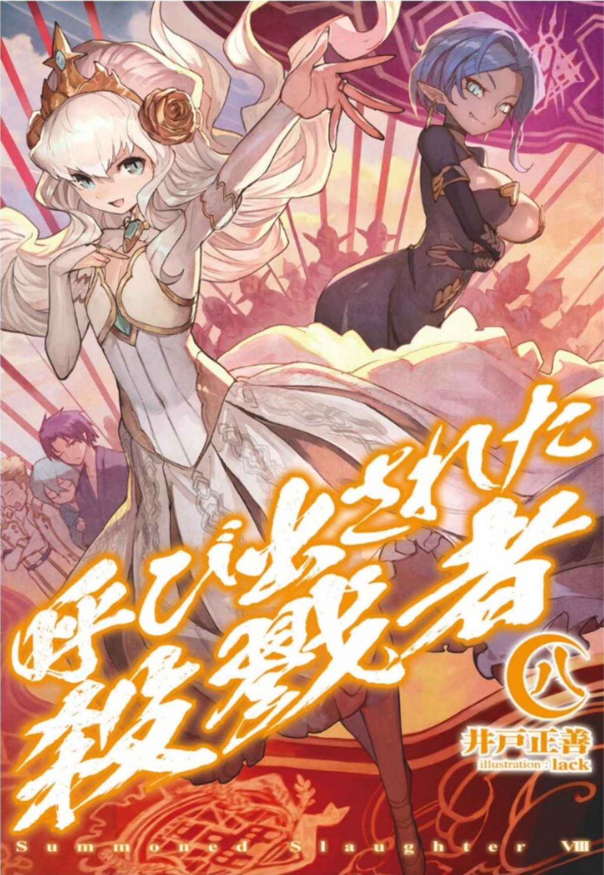 Summoned Slaughterer Arc 14 Ido Masayoshi