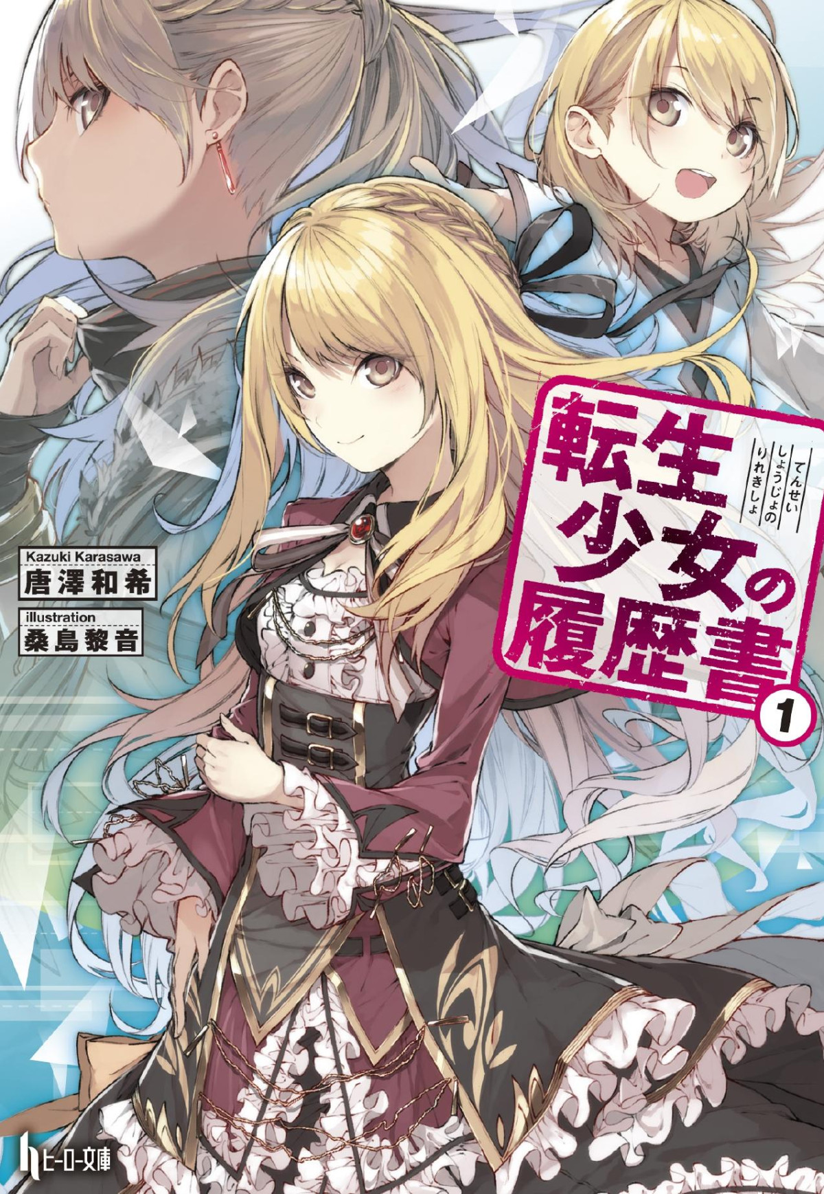 Tensei Shoujo No Rirekisho Vol1 P2 Birdloving Pistachio