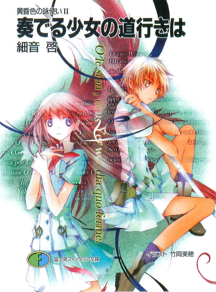Tasogareiro No Uta Tsukai Volume 02 The Path Of The Songstress Sazane Kei