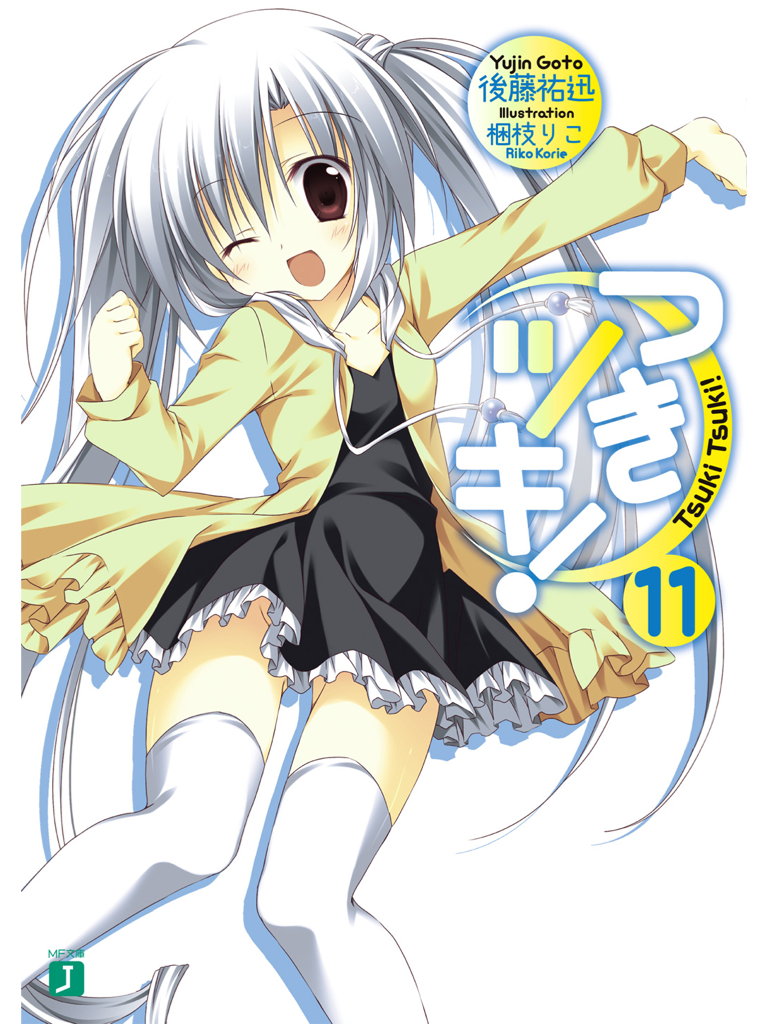 Tsuki Tsuki Volume 11 Yujin Goto