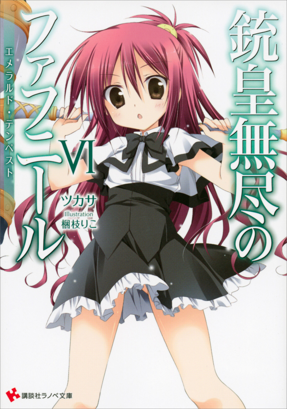 Unlimited Fafnir Volume 06 Emerald Tempest Tsukasa