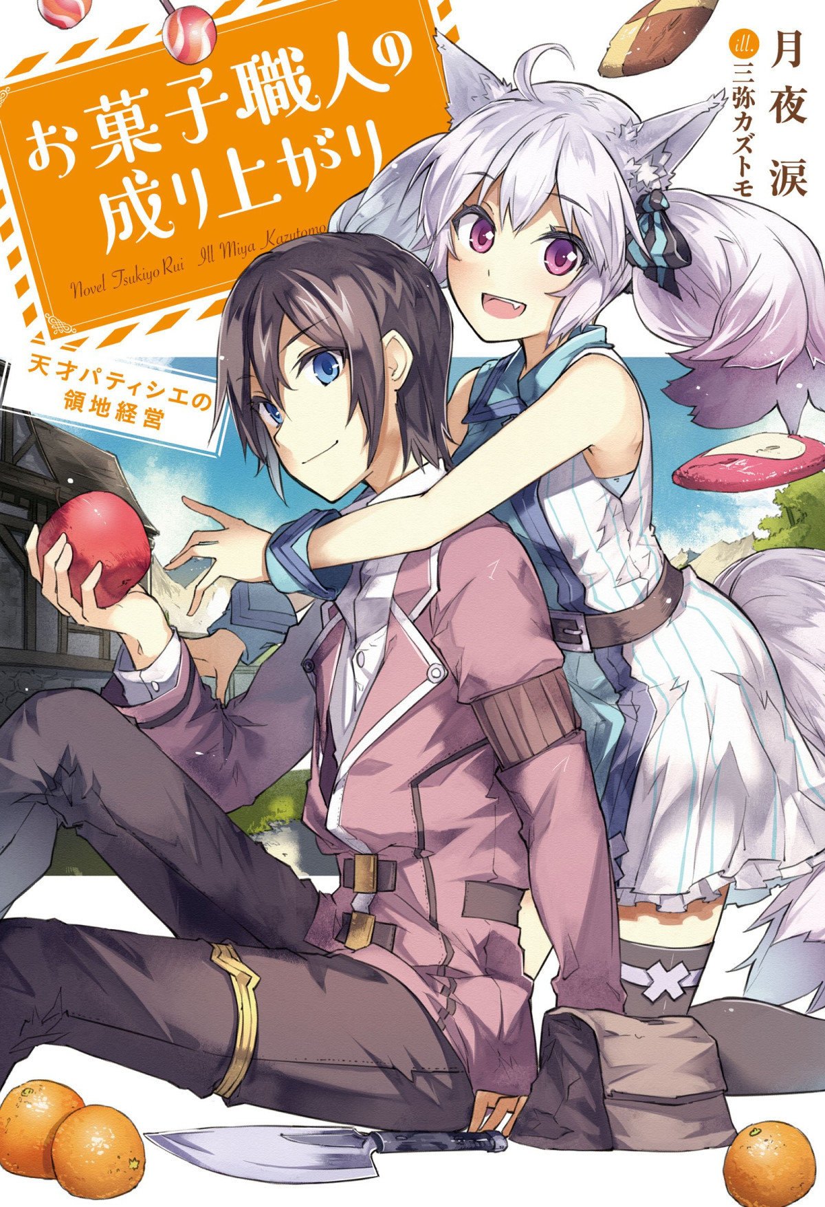 Upstart Pastry Chef Territory Management Of A Genius Ptisserie Vol1 Tsukiyo Rui