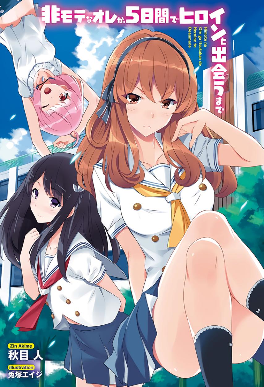Unpopular As I Am I Have To Meet A Heroine Within Five Days Akime Zin
