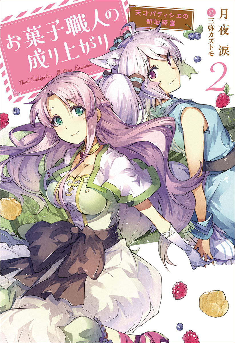 Upstart Pastry Chef Territory Management Of A Genius Ptisserie Vol2 Tsukiyo Rui