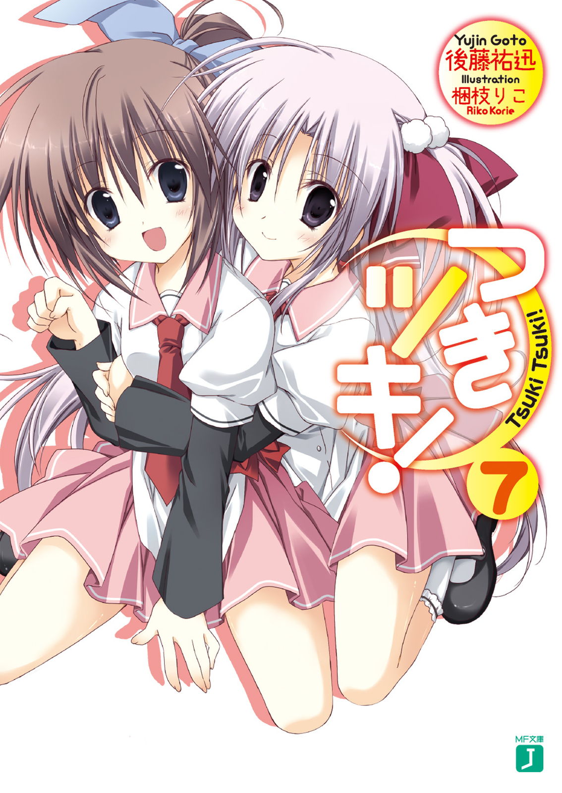 Tsuki Tsuki Volume 07 Yujin Goto