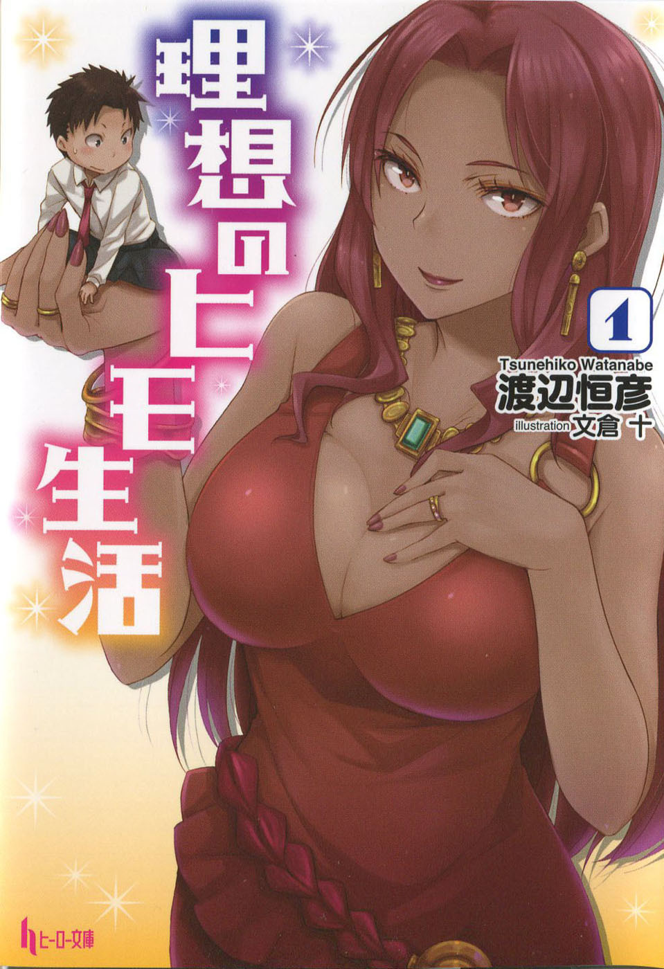 Risou No Himo Seikatsu V01 Watanabe Tsunehiko