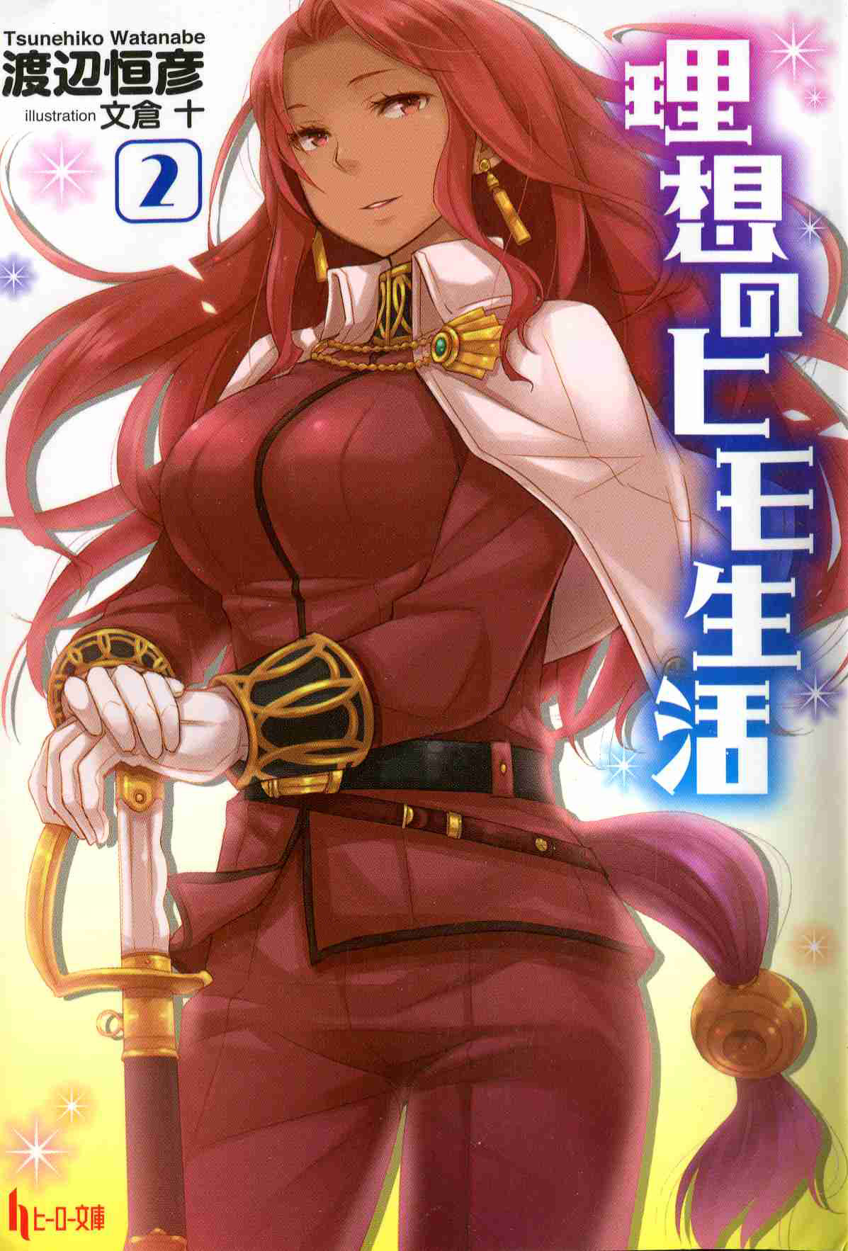 Risou No Himo Seikatsu V02 Watanabe Tsunehiko