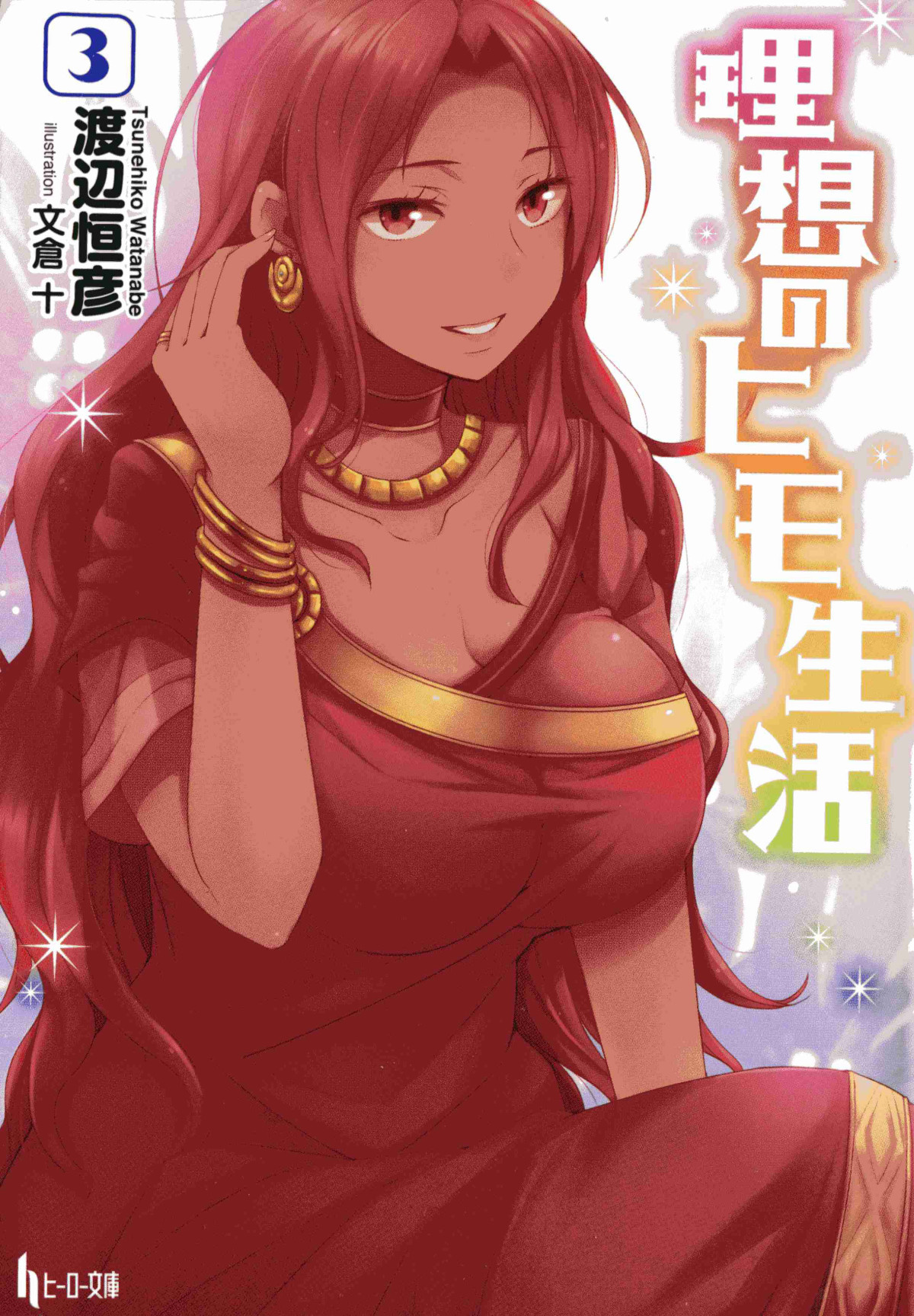 Risou No Himo Seikatsu V03 Watanabe Tsunehiko