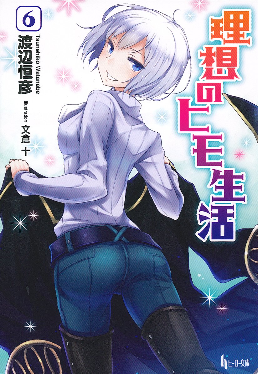 Risou No Himo Seikatsu Vol06 Watanabe Tsunehiko