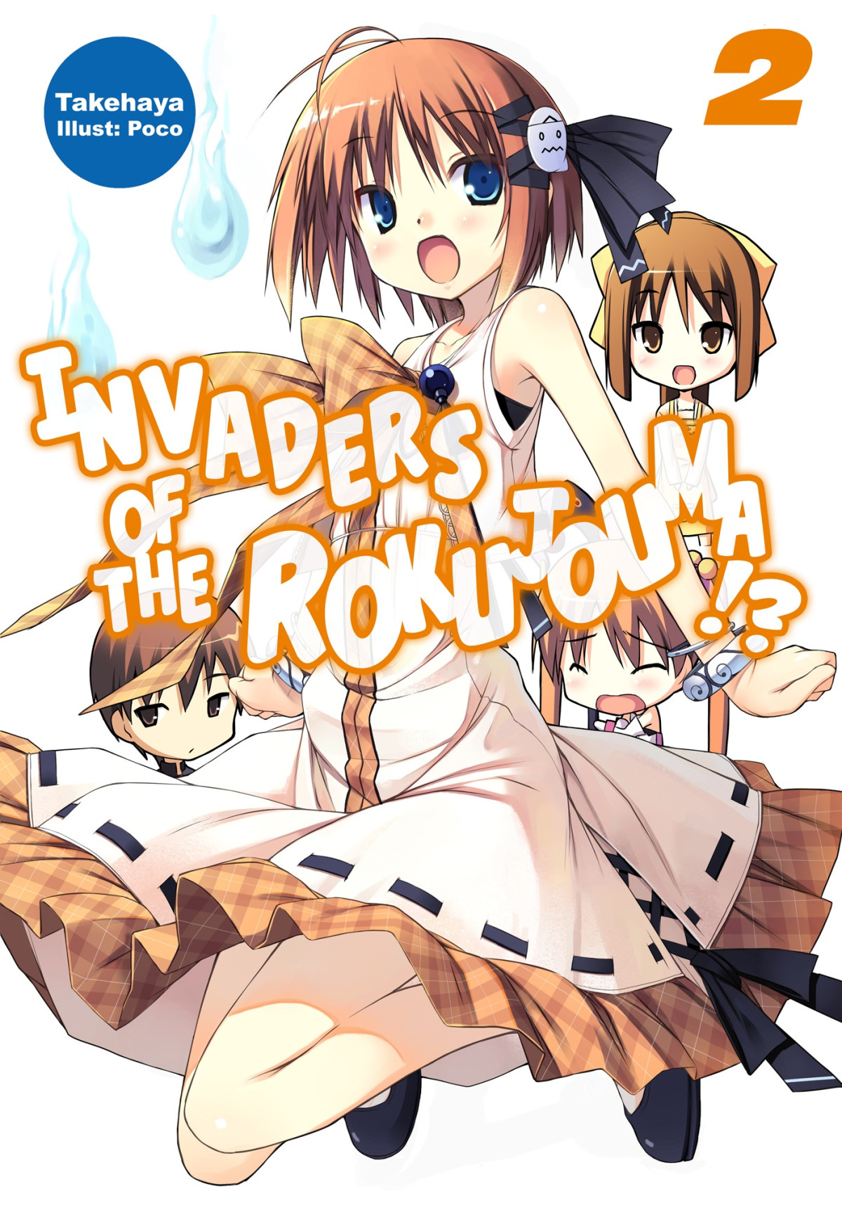 Invaders Of The Rokujouma Volume 2 1st Edition Takehaya