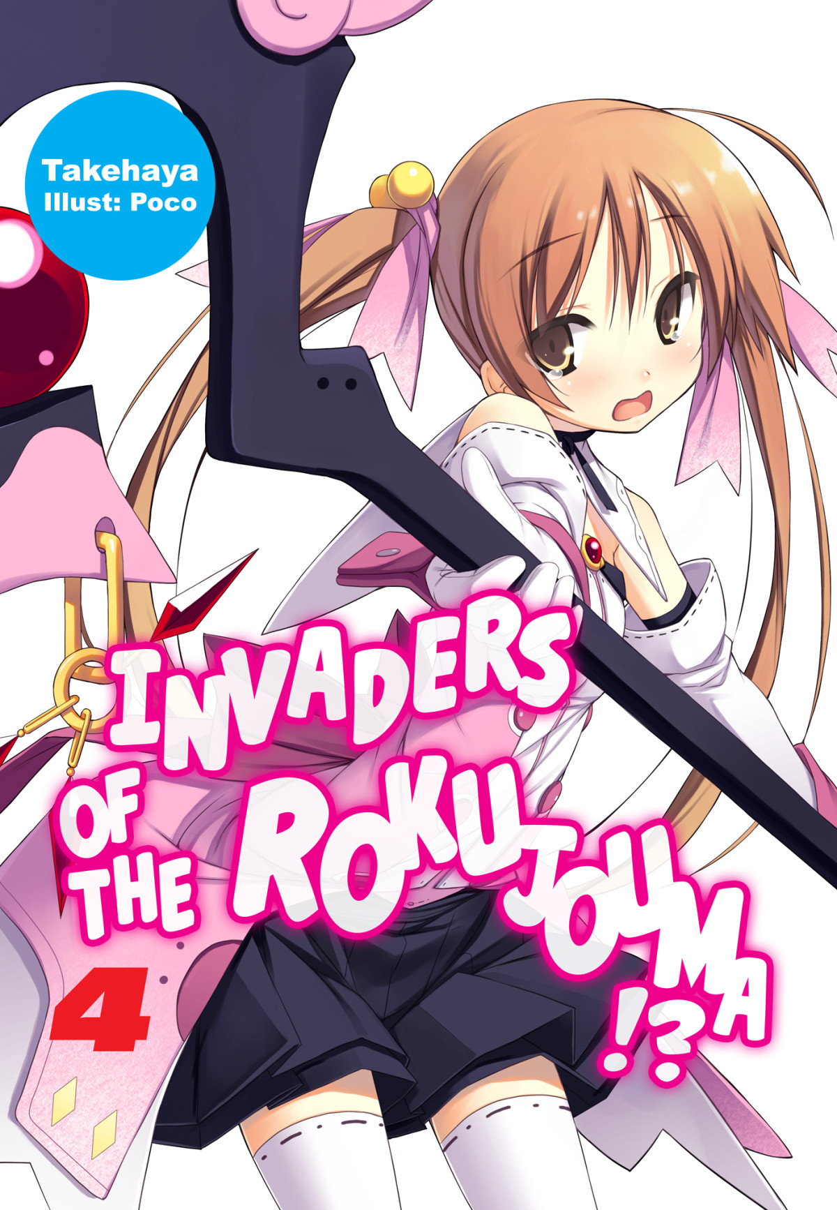 Invaders Of The Rokujouma Volume 4 1st Edition Takehaya