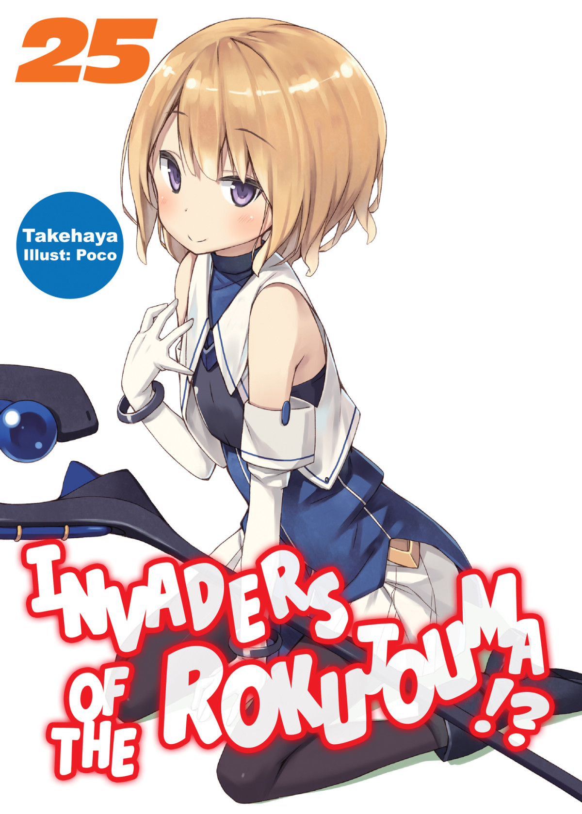 Invaders Of The Rokujouma Volume 25 Takehaya