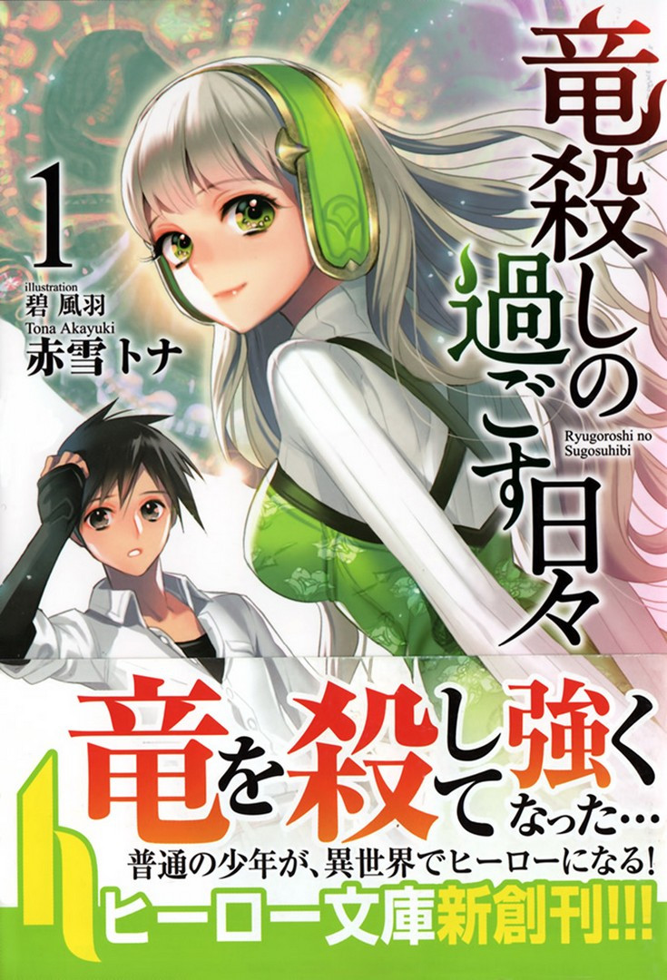 Ryuugoroshi No Sugosuhibi Wn Chapter 0110 Akayuki Tona