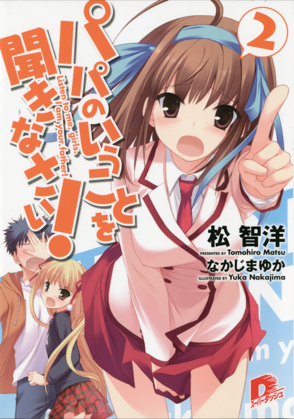 Papa No Iu Koto O Kikinasai Listen To Me Girls I Am Your Father 2 Tomohiro Matsu