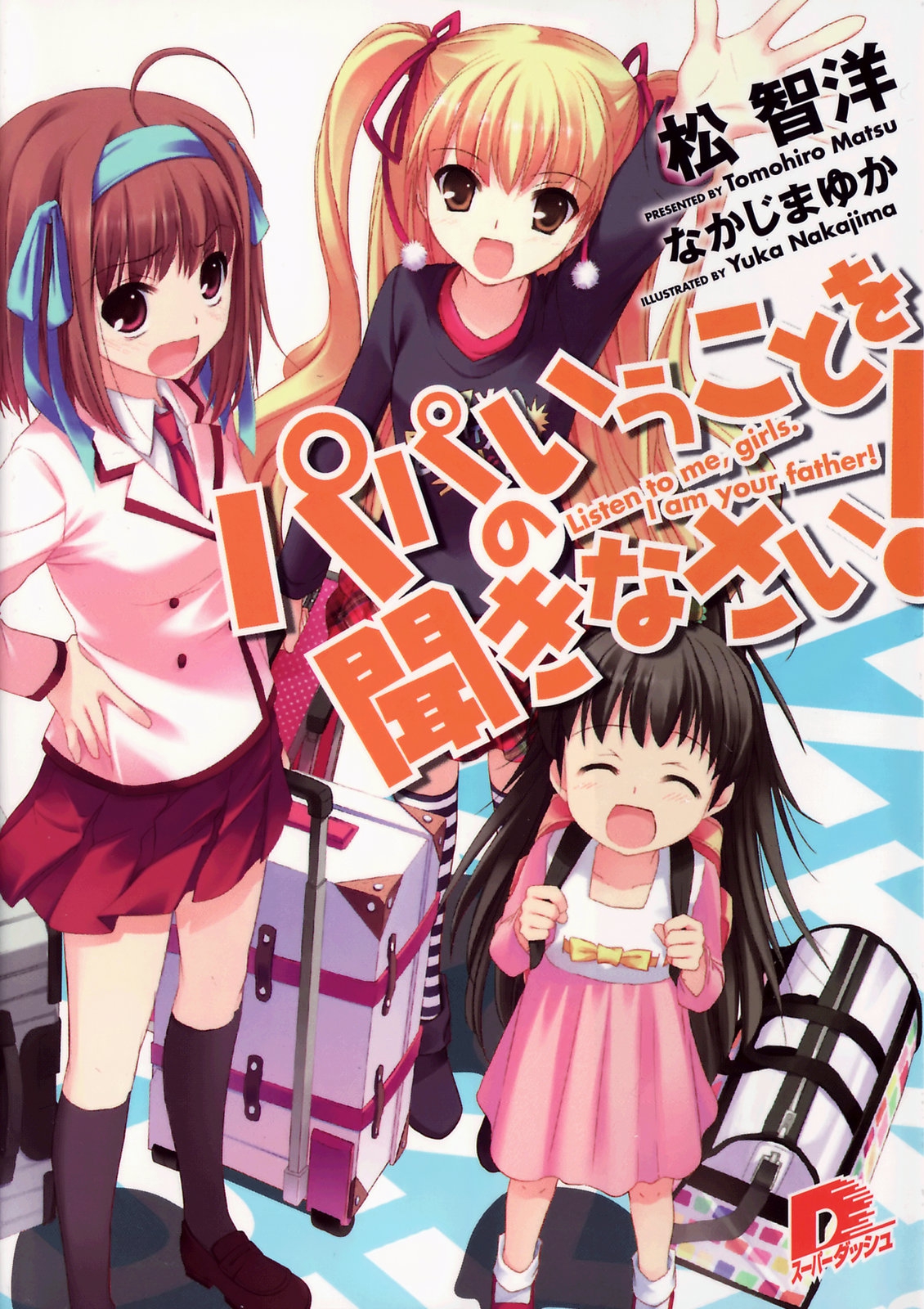 Papa No Iu Koto O Kikinasai Listen To Me Girls I Am Your Father 1 Tomohiro Matsu