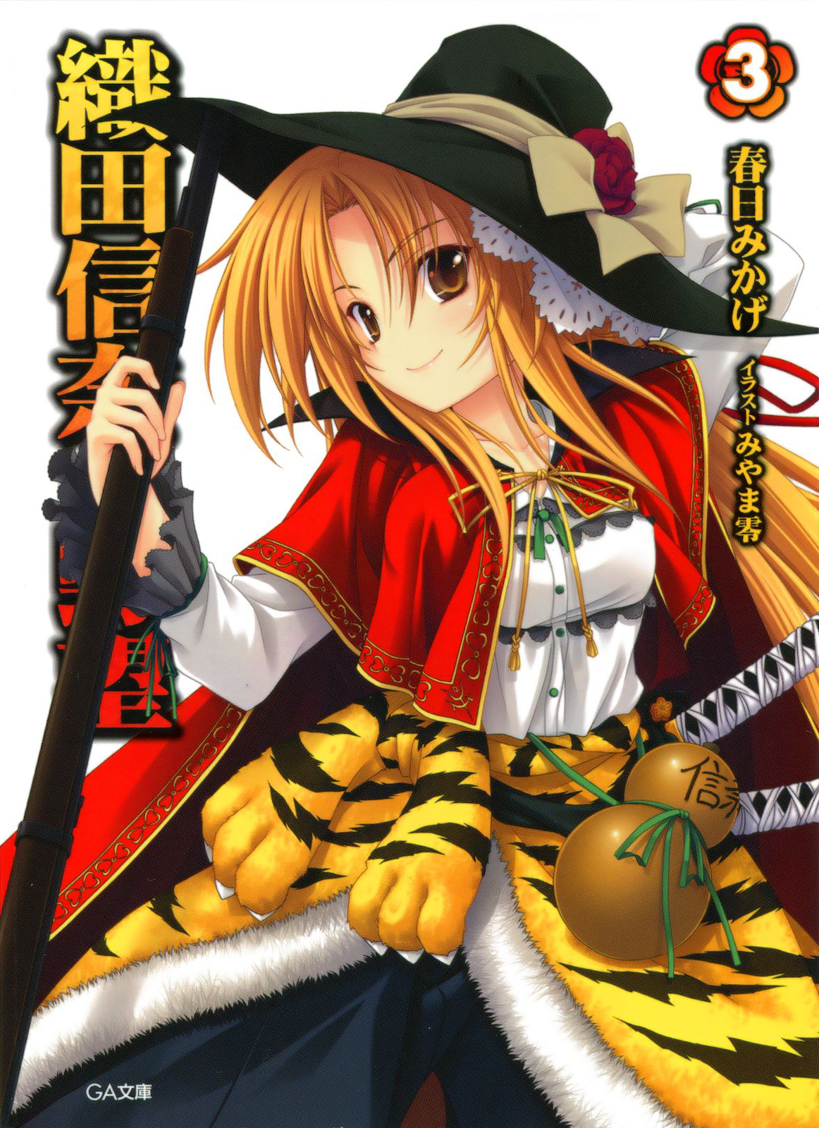 Oda Nobuna No Yabou Volume 03 Kasuga Mikage