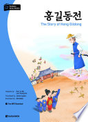 Darakwon Korean Readers The Story Of Hong Gildong Kim Yu Mi