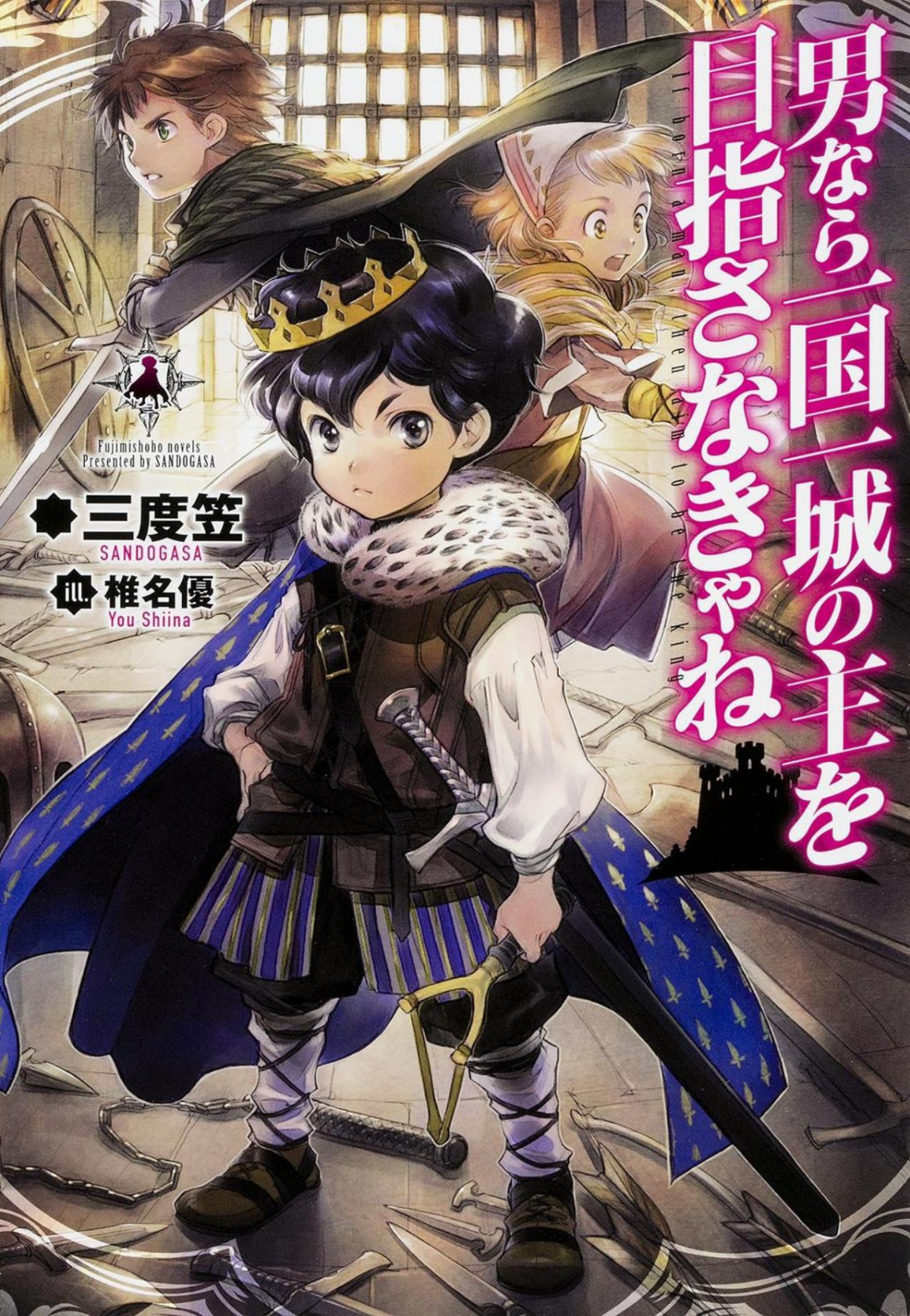 Otoko Nara Ikkokuichijou No Aruji O Mezasa Nakya Ne Wn Chapter 001054ss110 Sandogasa