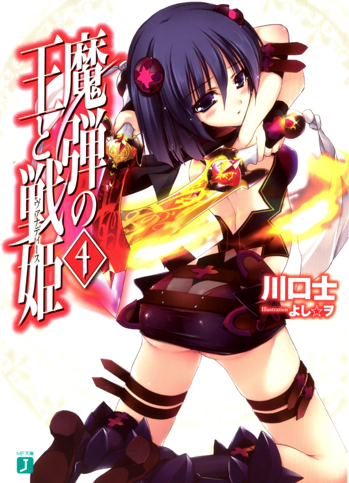 Madan No Ou To Vanadis Volume 04 Preview Tsukasa Kawaguchi