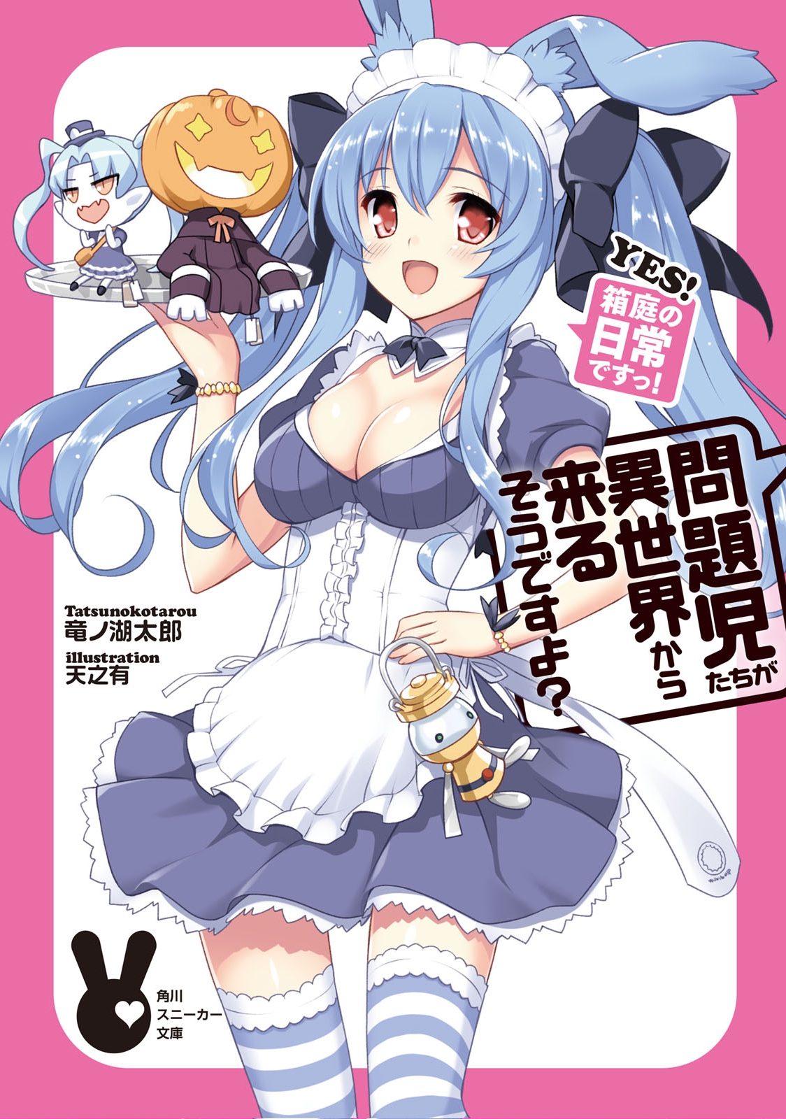Mondaijitachi Ga Isekai Kara Kuru Soudesu Yo Volume 09 Yes Everyday Life In Little Garden Tatsunoko Tarou