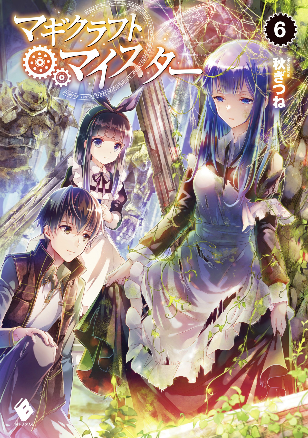 Magi Craft Meister Arc 7 Ancient Ruins Miyuki Ruria