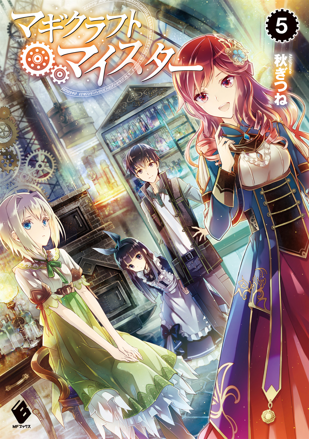 Magi Craft Meister Arc 6 2nd Journey Egelia Kingdom Miyuki Ruria