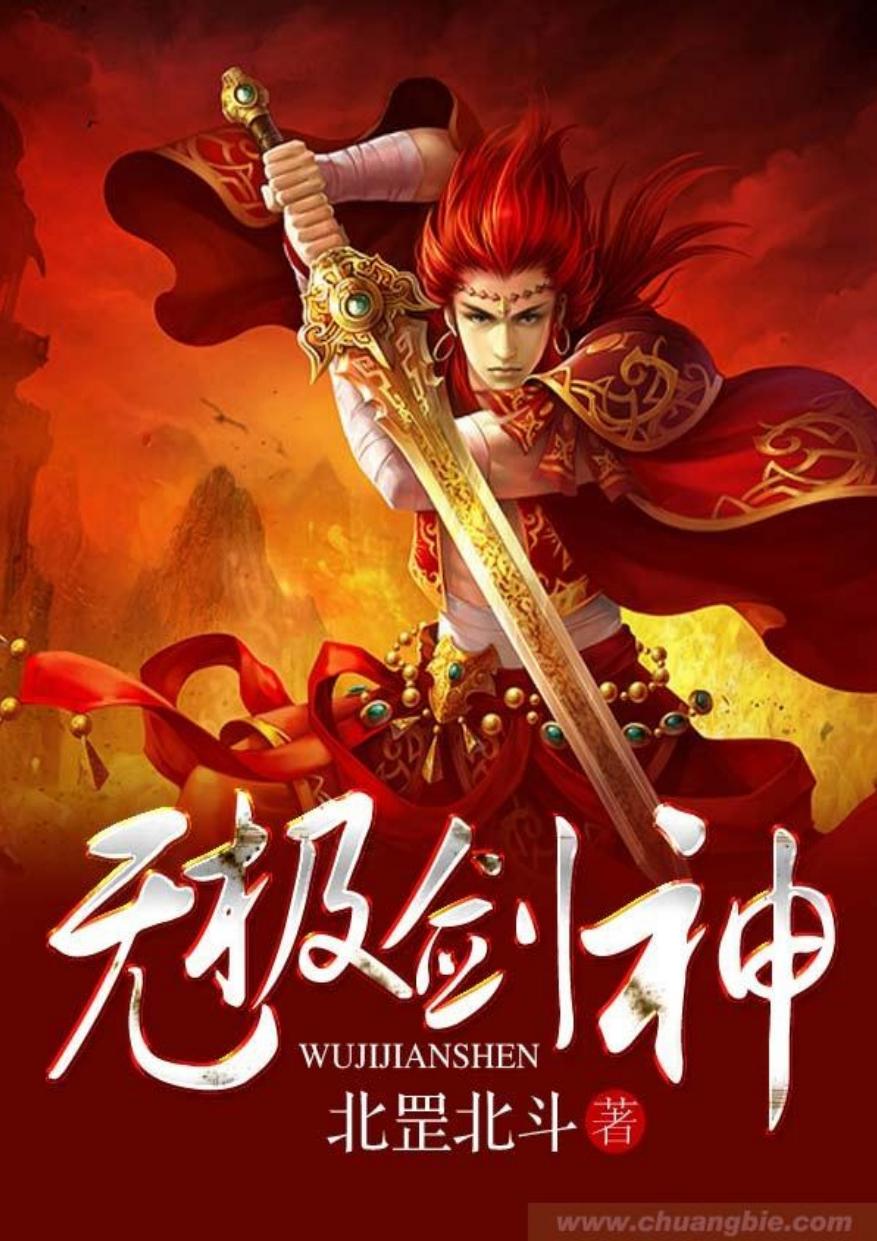 Limitless Sword God Arc 1 A Hundred Blades Begins To Soar Fire God