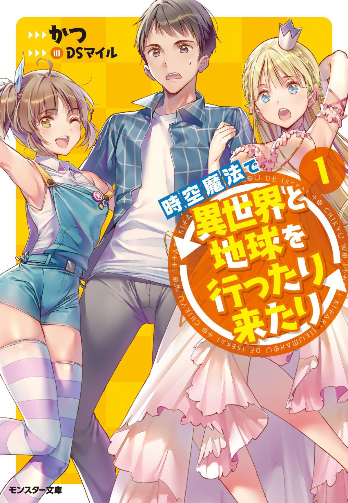 Jikuu Mahou De Isekai To Chikyuu Wo Ittarikitari Arc 1112 Katsu