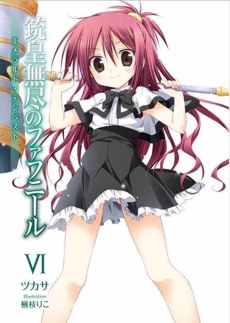 Unlimited Fafnir Volume 06 Emerald Tempest Tsukasa