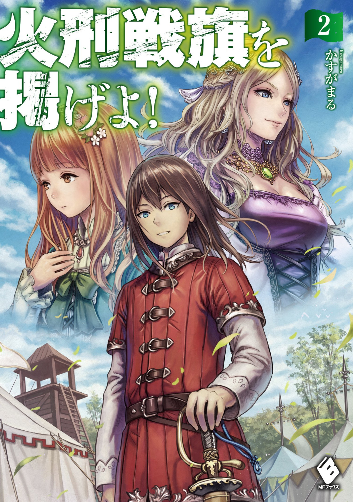 Kakei Senki Wo Kakageyo Act 2 Yoshirou Anbe