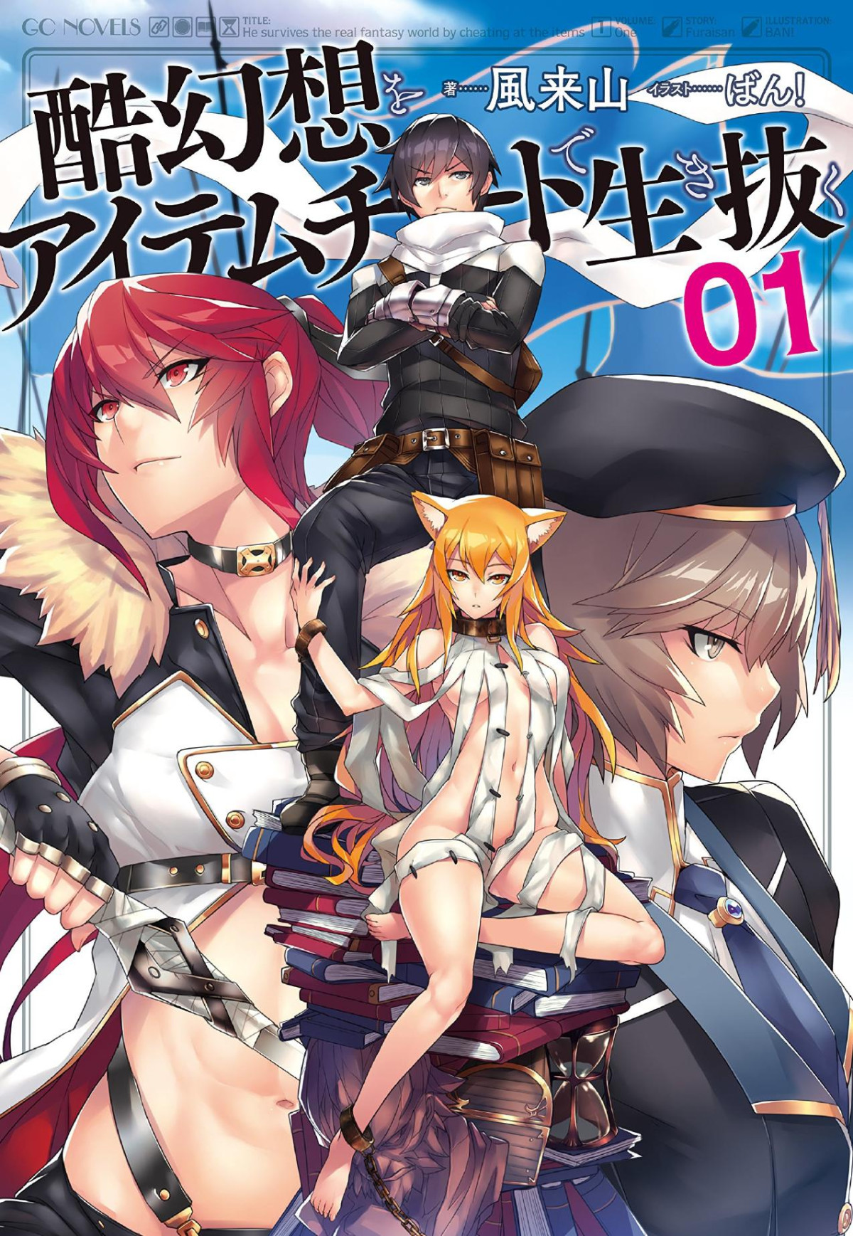 Surviving A Harsh Fantasy With Cheat Items Arc 2 Kitayama Kaze