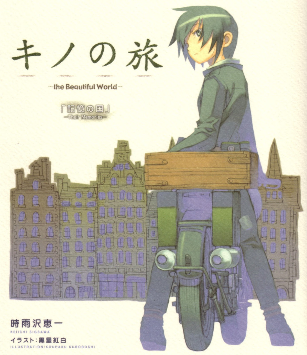 Kino No Tabi Land Of Memories Their Memories Keiichi Sigsawa