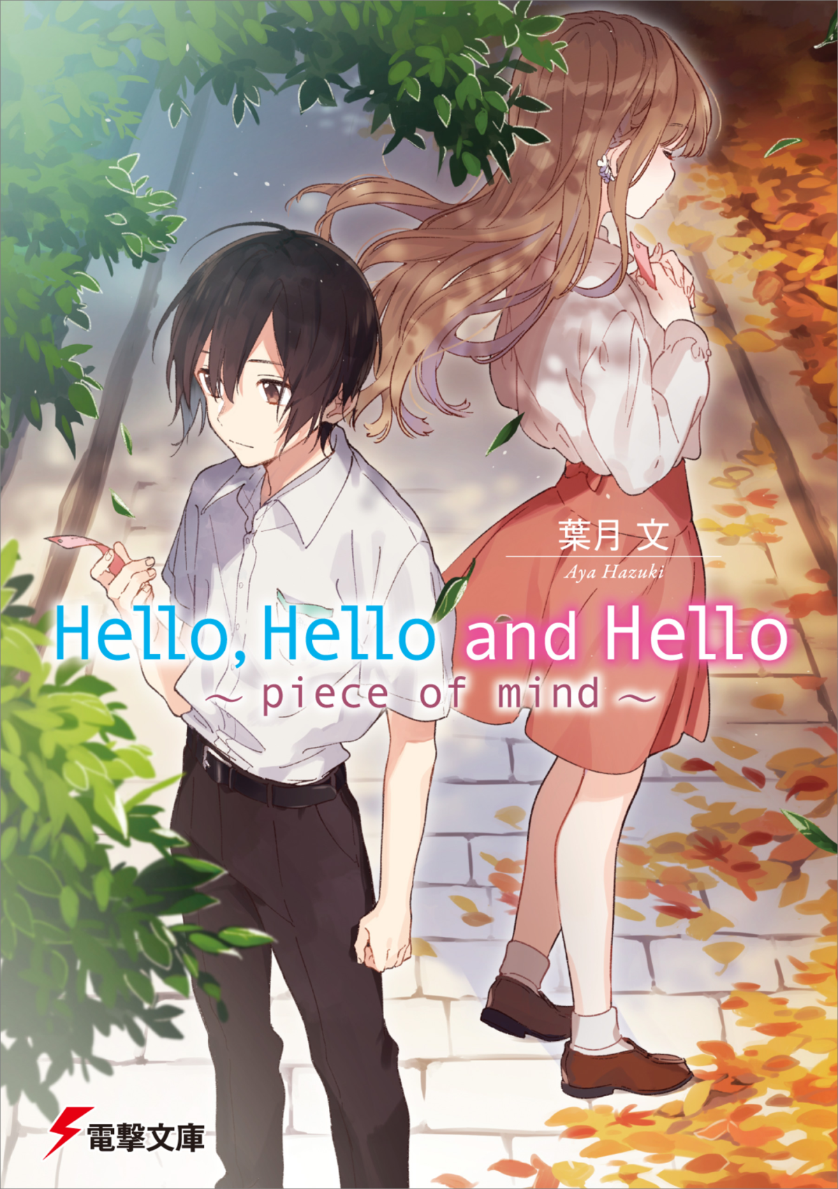 Hello Hello And Hello Piece Of Mind Hazuki Aya