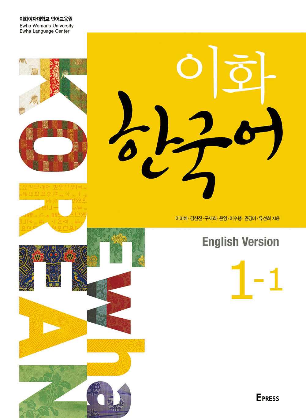 Ewha Korean 11 English 1st Edition Ewha Language Center Kim Hyunjin