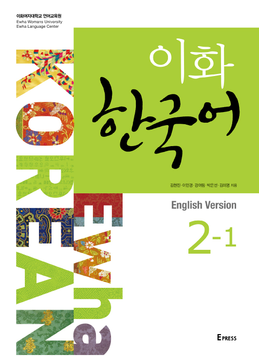 Ewha Korean 21 English 1st Edition Ewha Language Center Kim Hyunjin