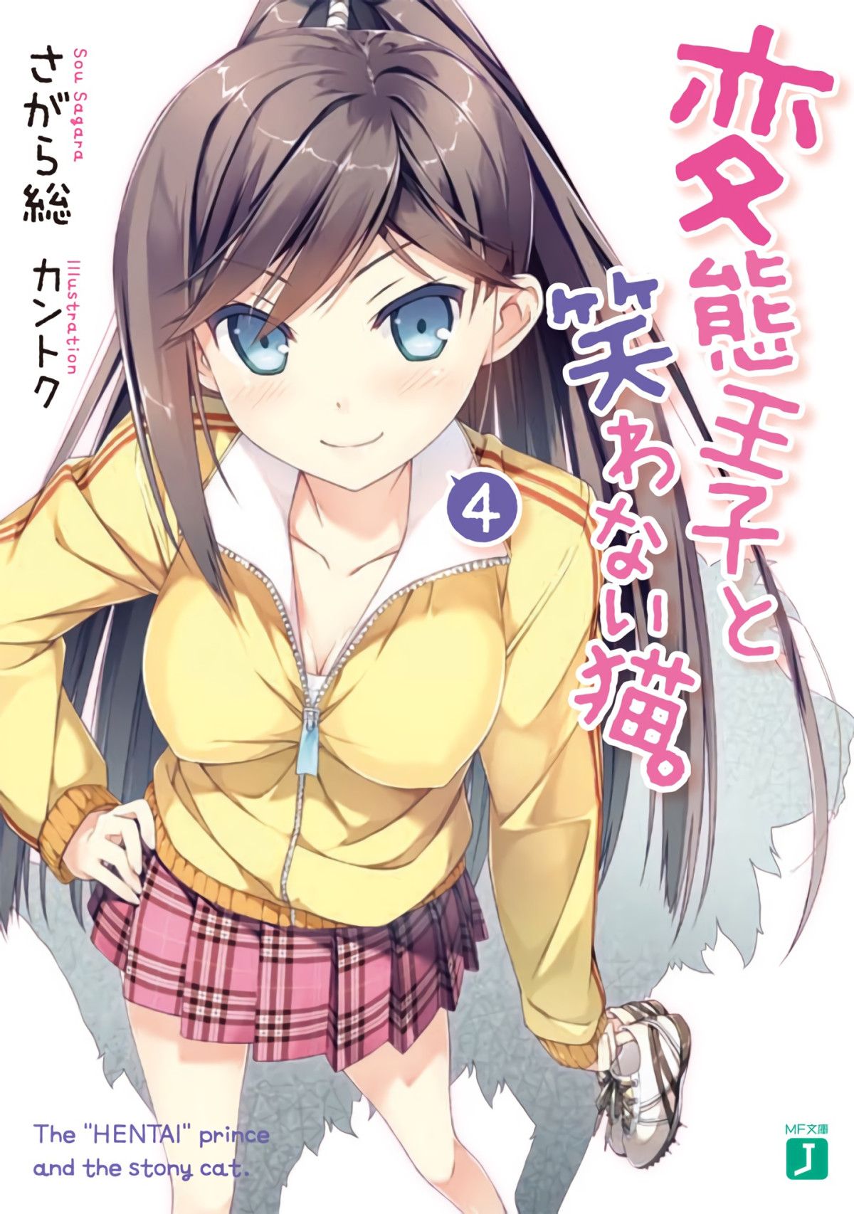 Hentai Ouji To Warawanai Neko The Hentai Prince And The Stony Cat 4 Sagara Sou