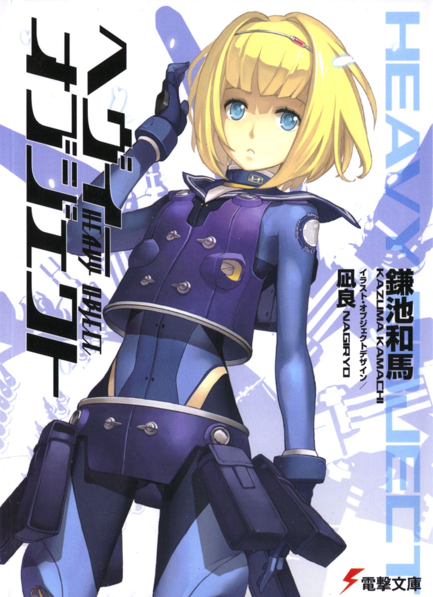 Heavy Object Volume 01 Heavy Object Kazuma Kamachi