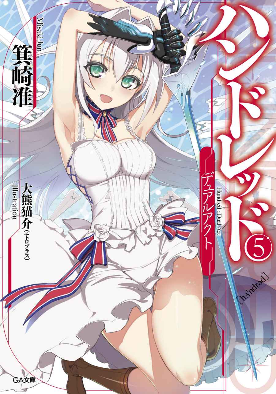 Hundred Volume 05 Jun Misaki