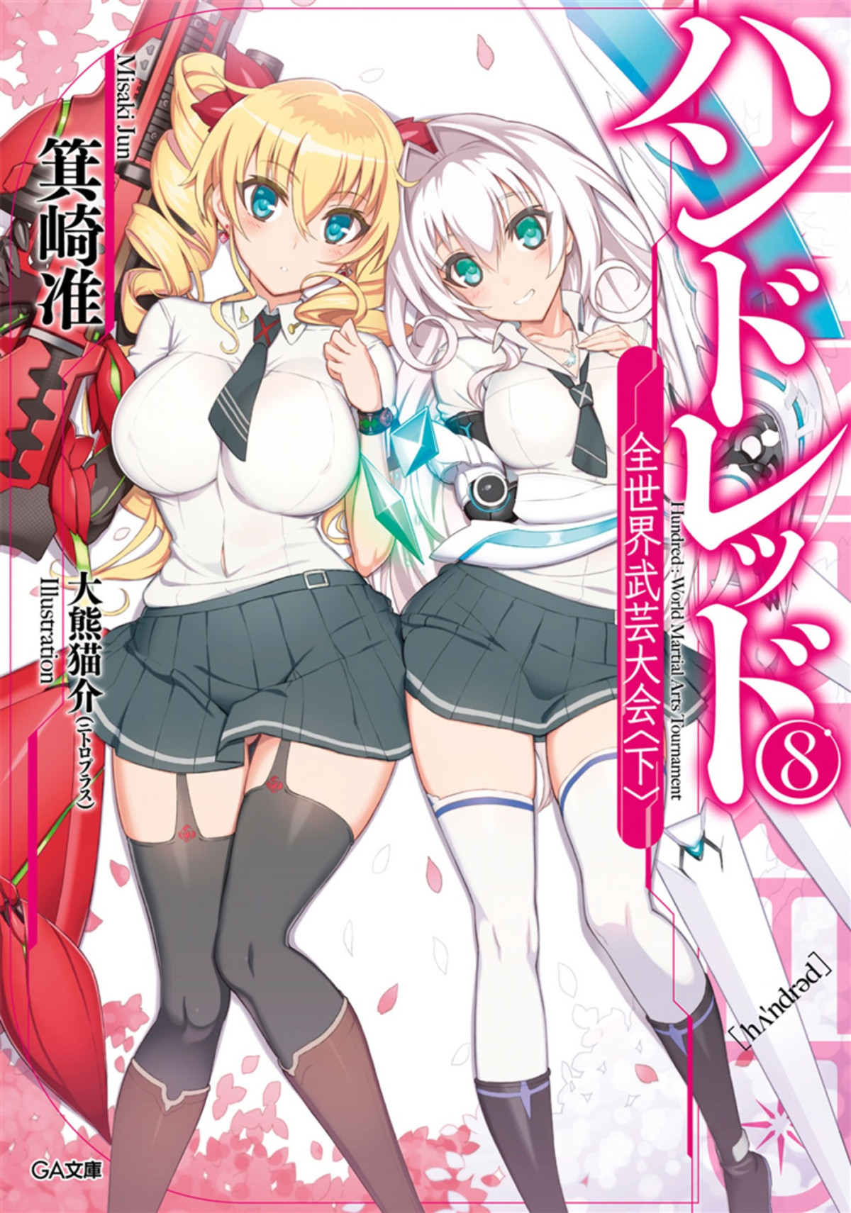 Hundred Volume 08 Jun Misaki