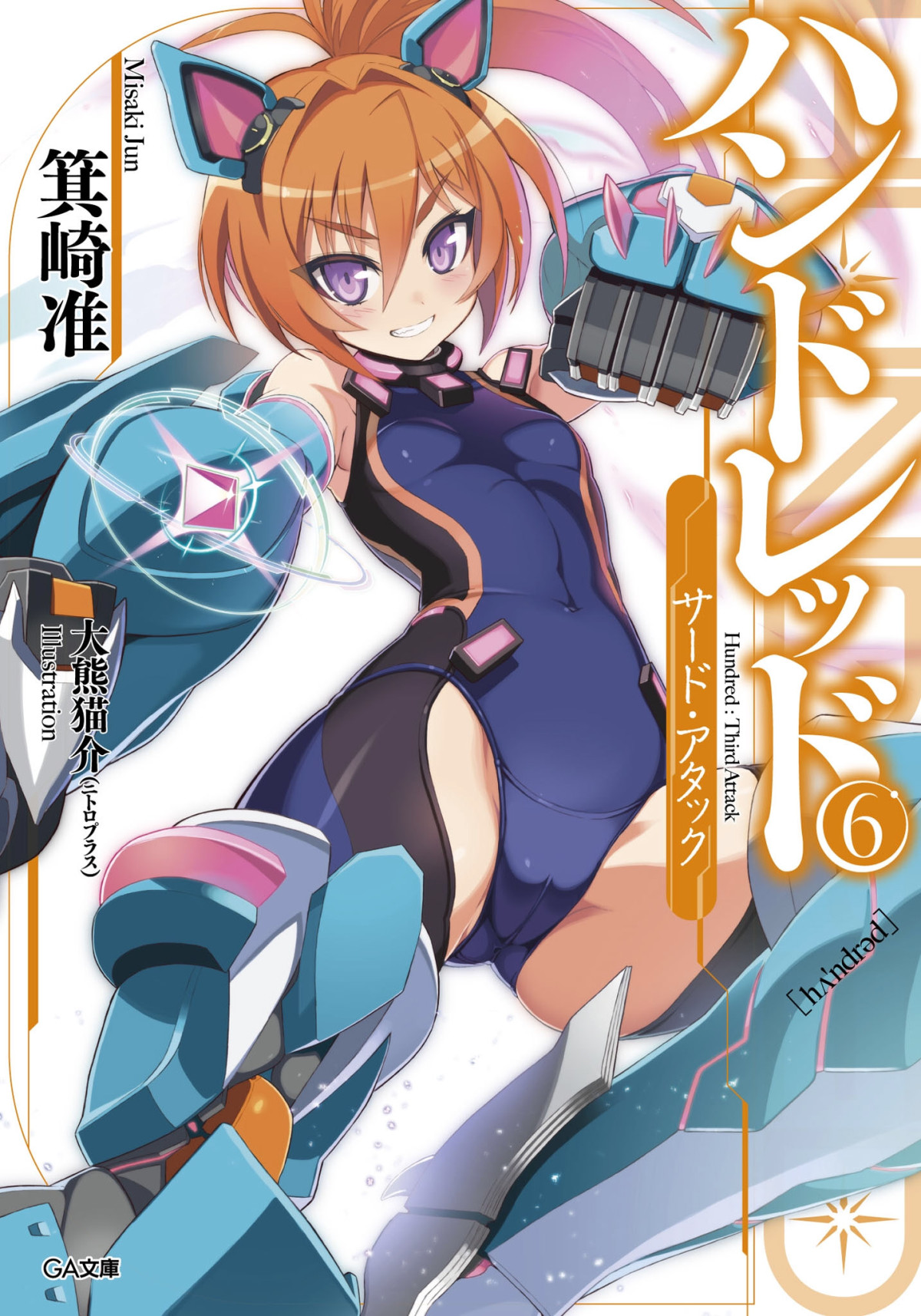 Hundred Volume 06 Jun Misaki