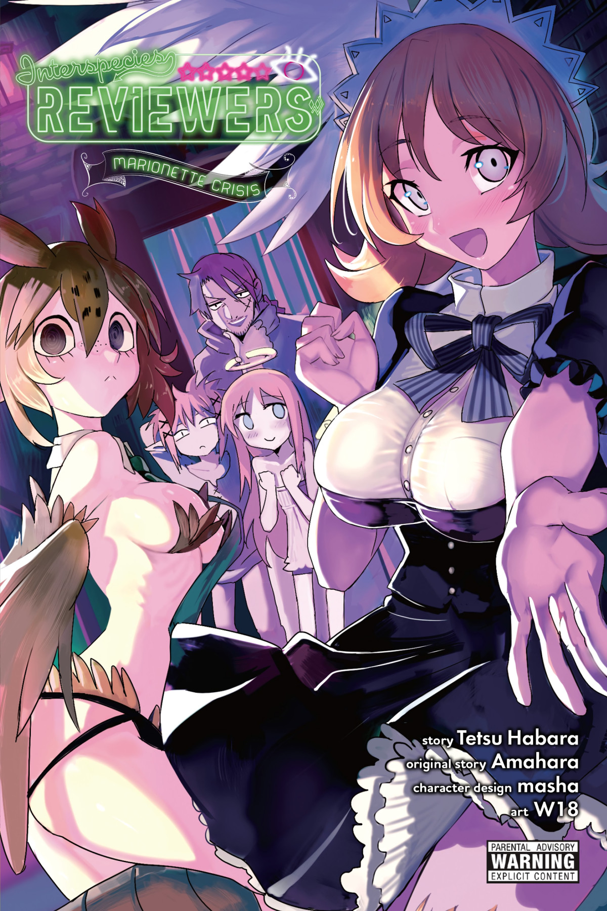 Interspecies Reviewers Marionette Crisis Vol 2 Tetsu Habara And W18