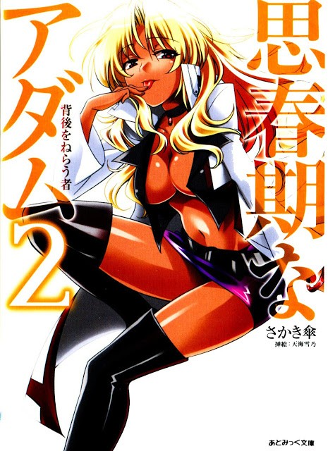 Adolescent Adam Volume 2 Sakakikasa