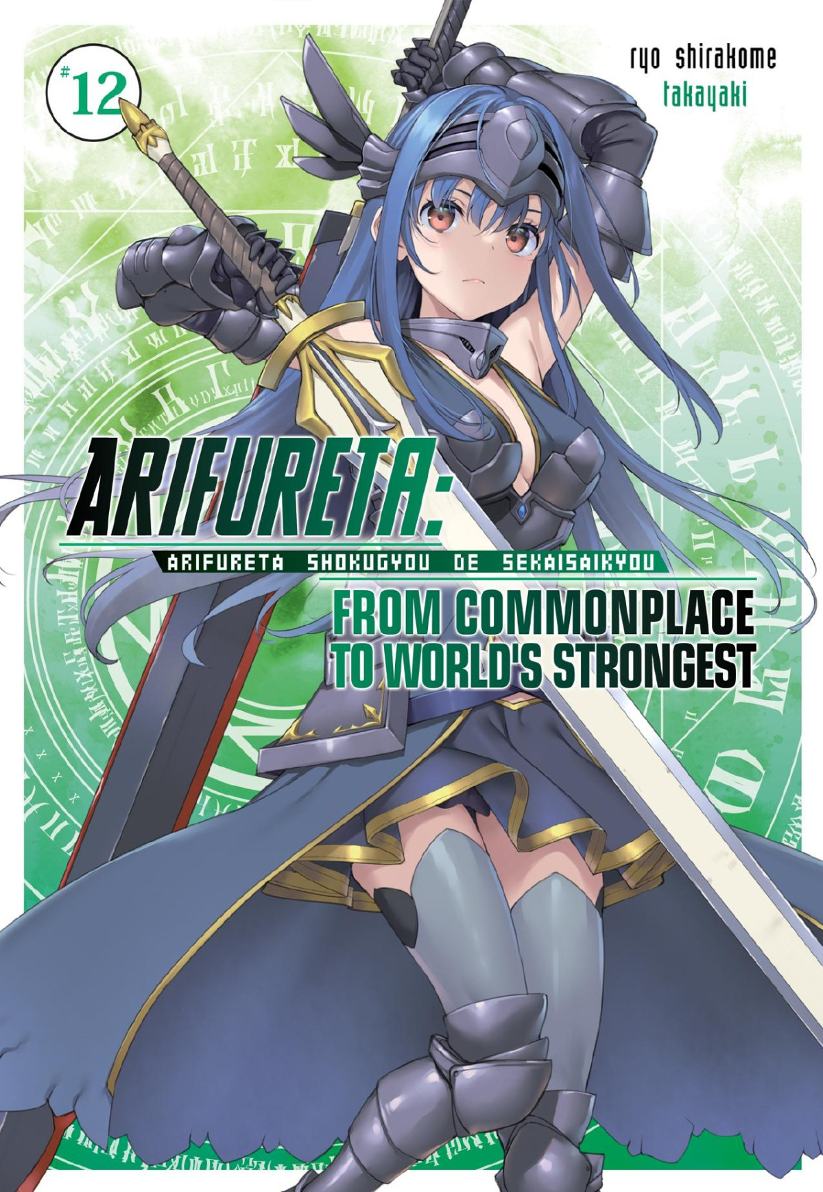 Arifureta From Commonplace To Worlds Strongest Vol 12 Ryo Shirakome