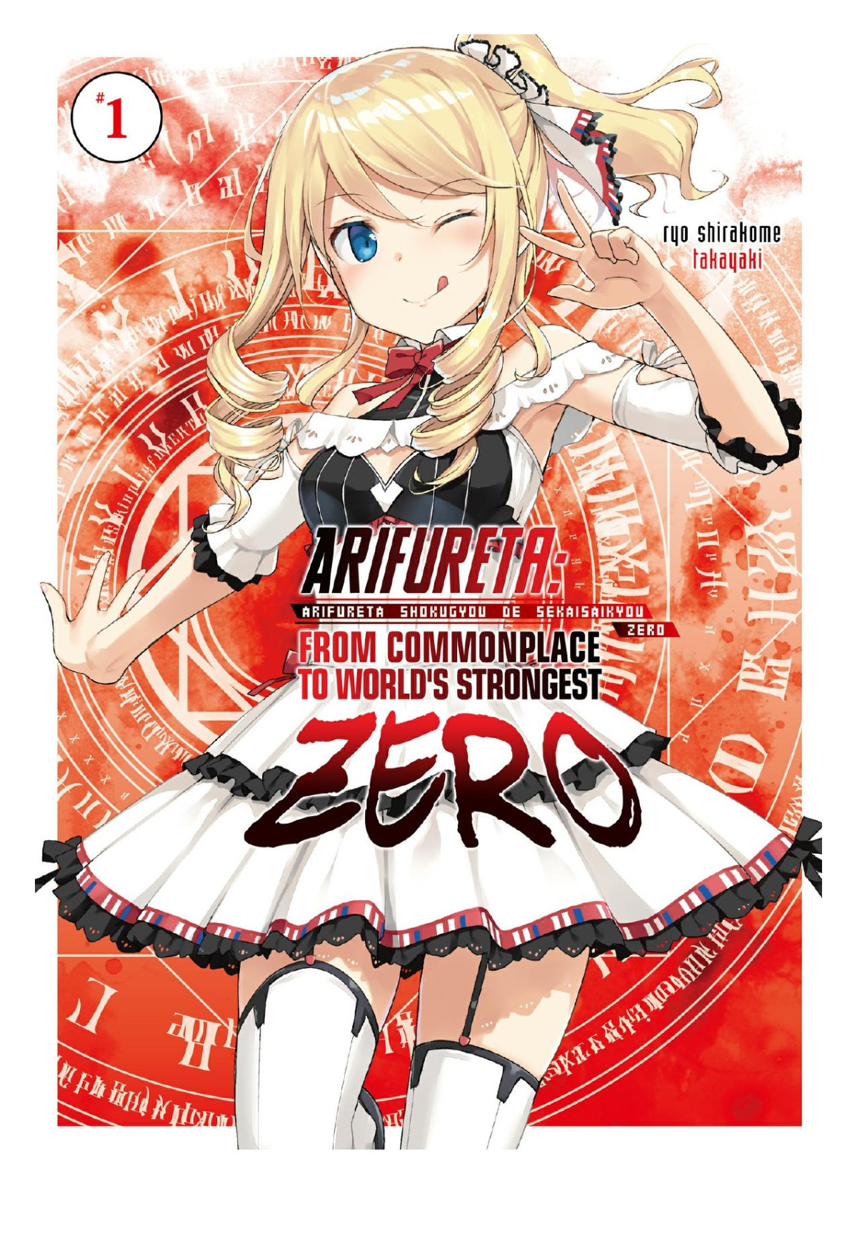 Arifureta Zero Volume 1 Ryo Shirakome