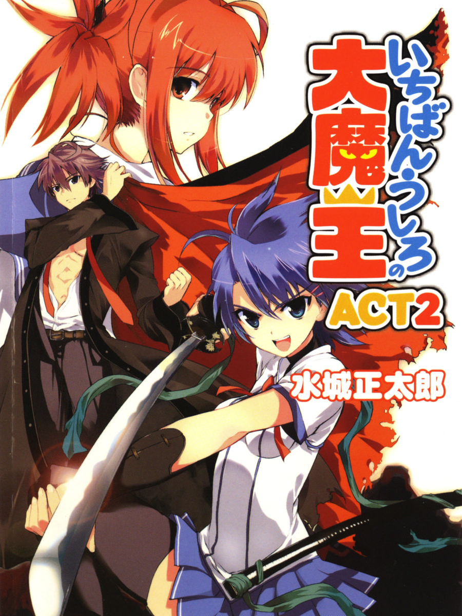 Ichiban Ushiro No Daimaou Volume 02 Demon Kind Daimao Series Mizuki Shoutarou