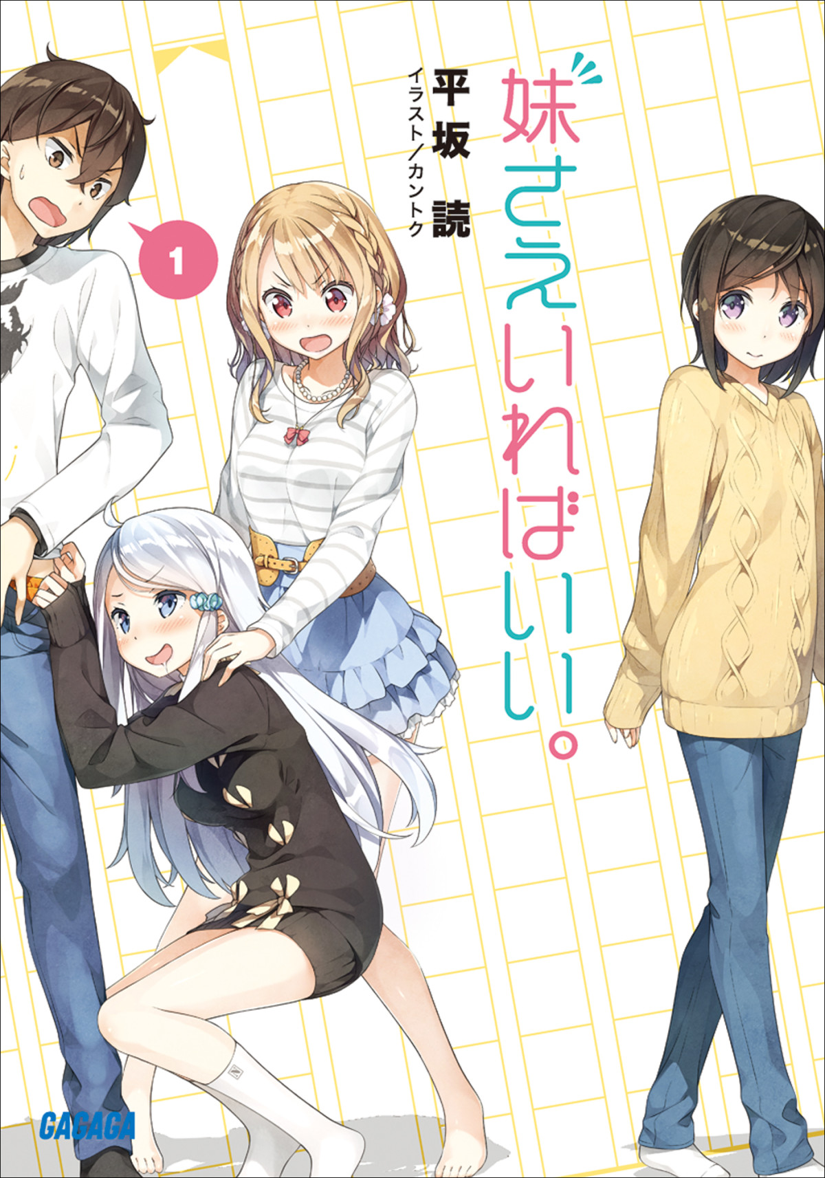 Imouto Sae Ireba Ii Volume 01 Hirasaka Yomi
